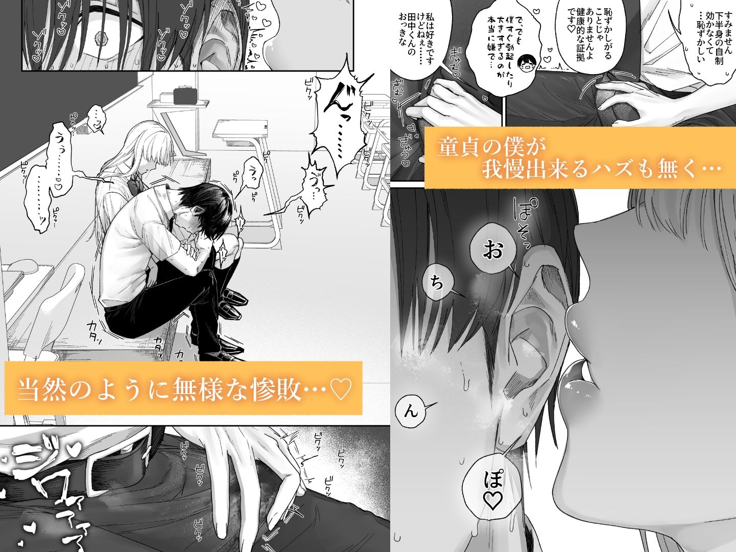 清楚系保健委員は異常に優しい - d_746108 - 月末