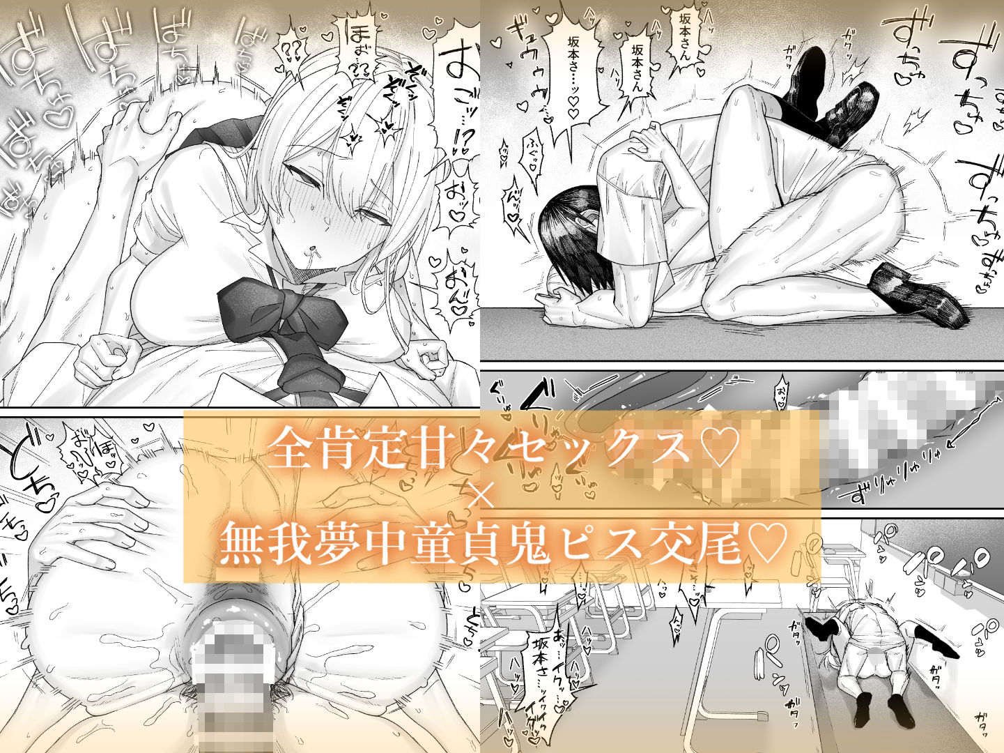 清楚系保健委員は異常に優しい - d_746108 - 月末