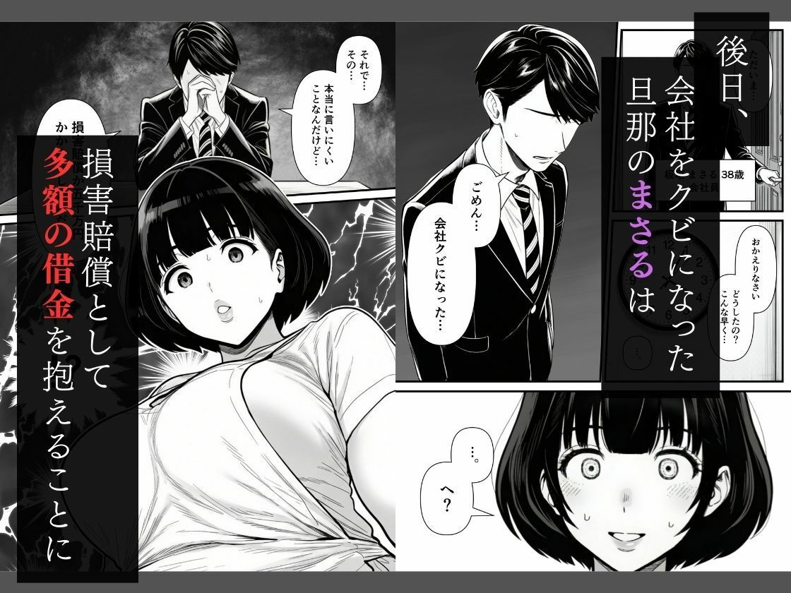 年下金持ち経営者のオナホに堕ちた私1 - d_736456 - 翔太