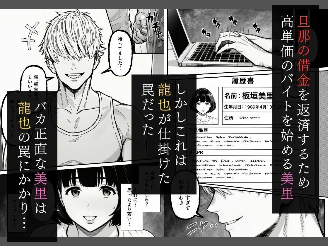 年下金持ち経営者のオナホに堕ちた私1 - d_736456 - 翔太