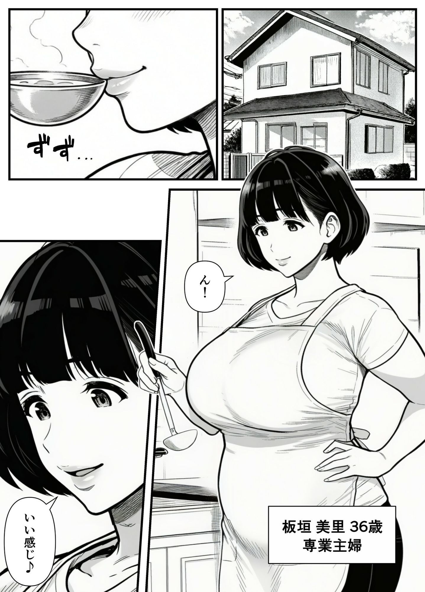 年下金持ち経営者のオナホに堕ちた私1 - d_736456 - 翔太