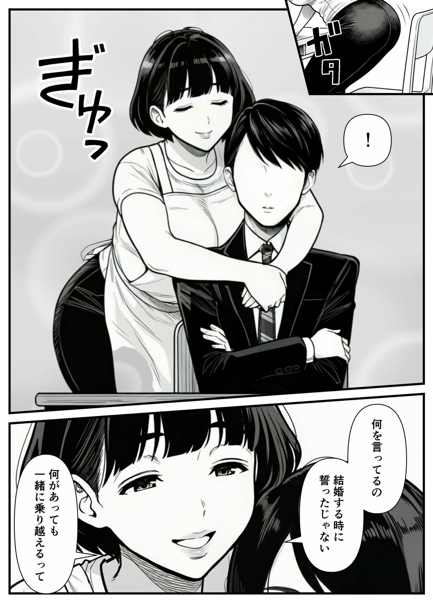 年下金持ち経営者のオナホに堕ちた私1 - d_736456 - 翔太