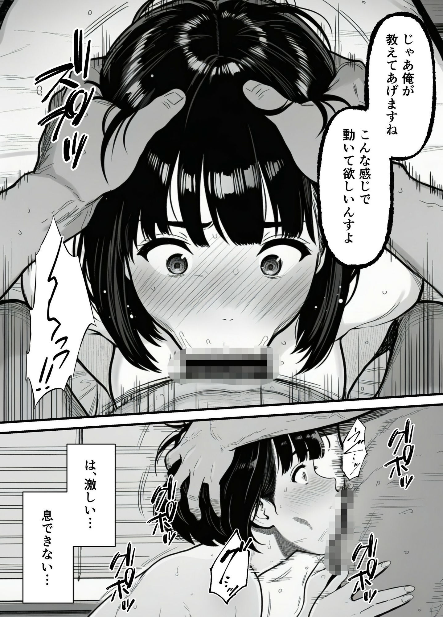 年下金持ち経営者のオナホに堕ちた私1 - d_736456 - 翔太