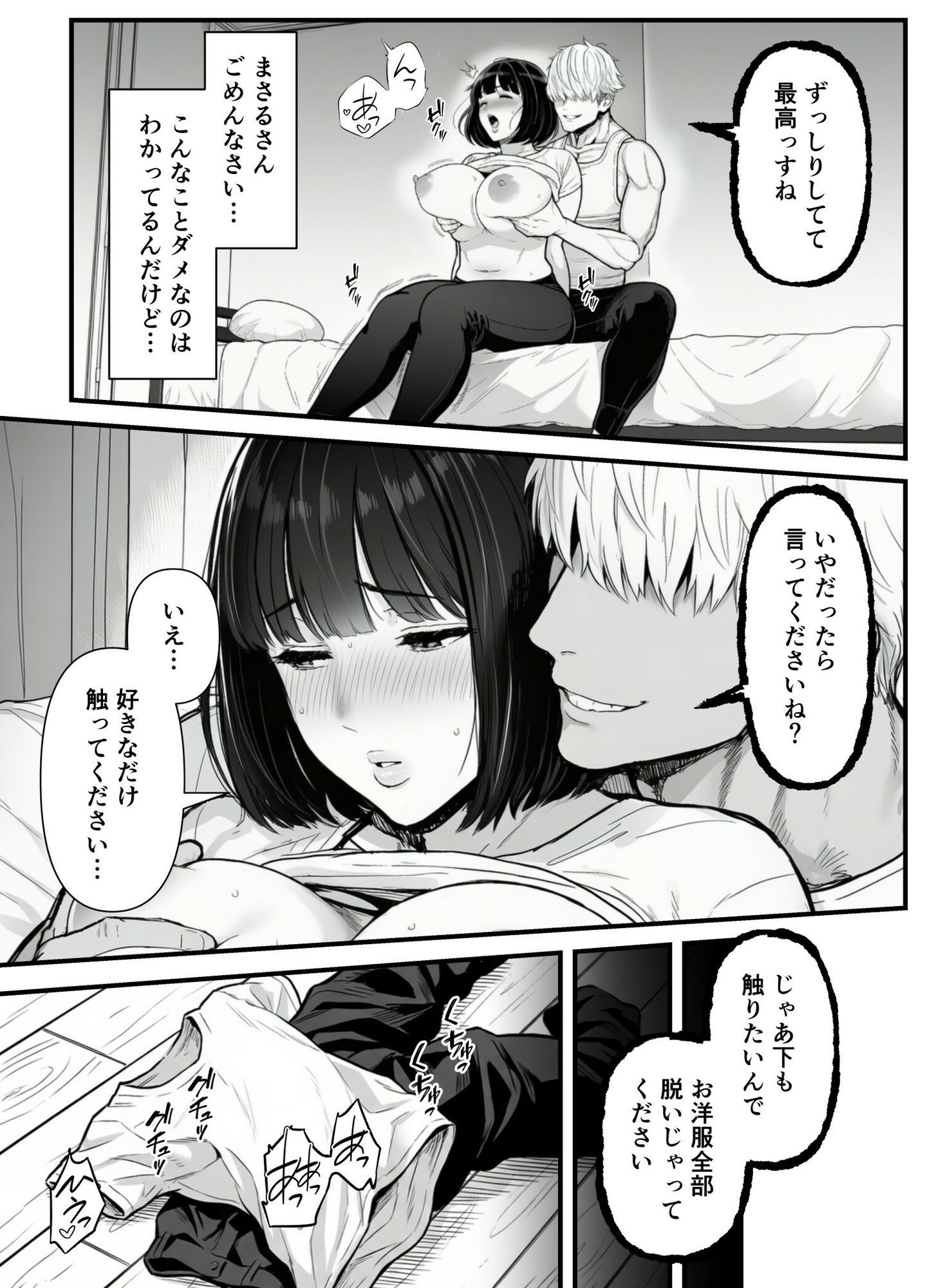 年下金持ち経営者のオナホに堕ちた私1 - d_736456 - 翔太