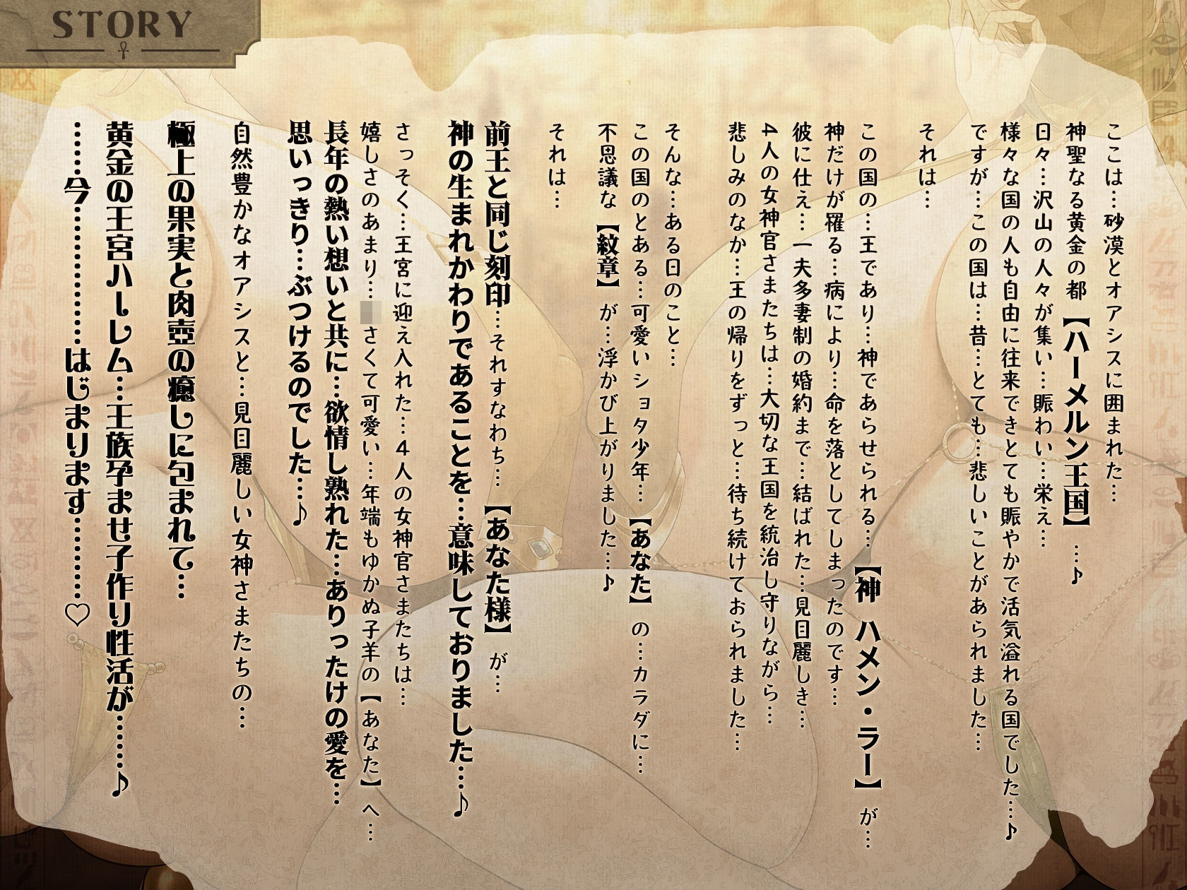 【3周年×10時間半×4人ハーレム王×王族母乳女神官】〜ハメン・ラー〜 神の生まれ変わりのボクと…その子種を孕みし…4人のドスケベ爆乳雌神官さまたち…♪ - d_723631 - マヨタマ