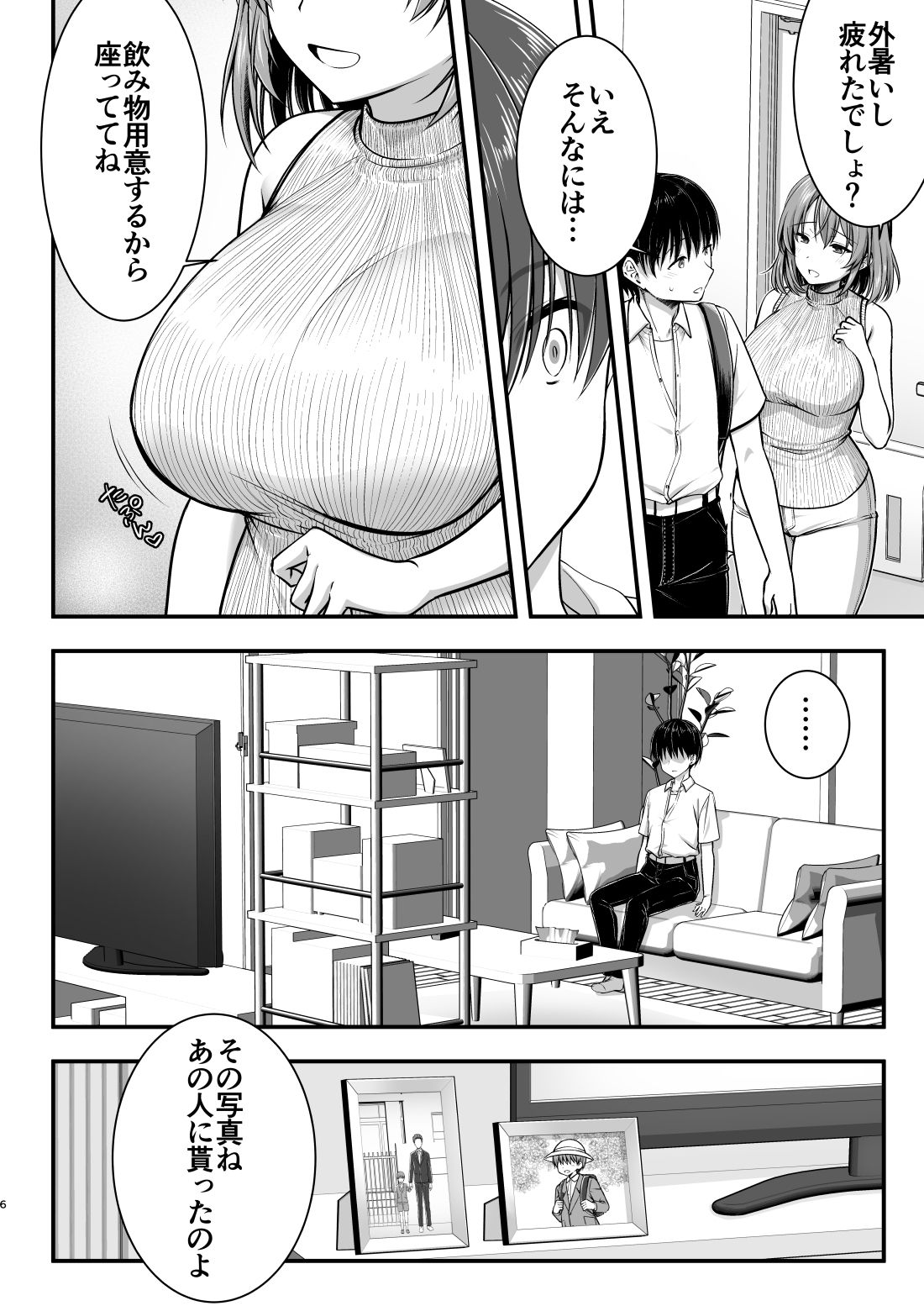 こんなスケベな体で母親は無理だろ！無防備すぎる母で抜きまくる日々Remake - d_736761 - かそくえっぢ