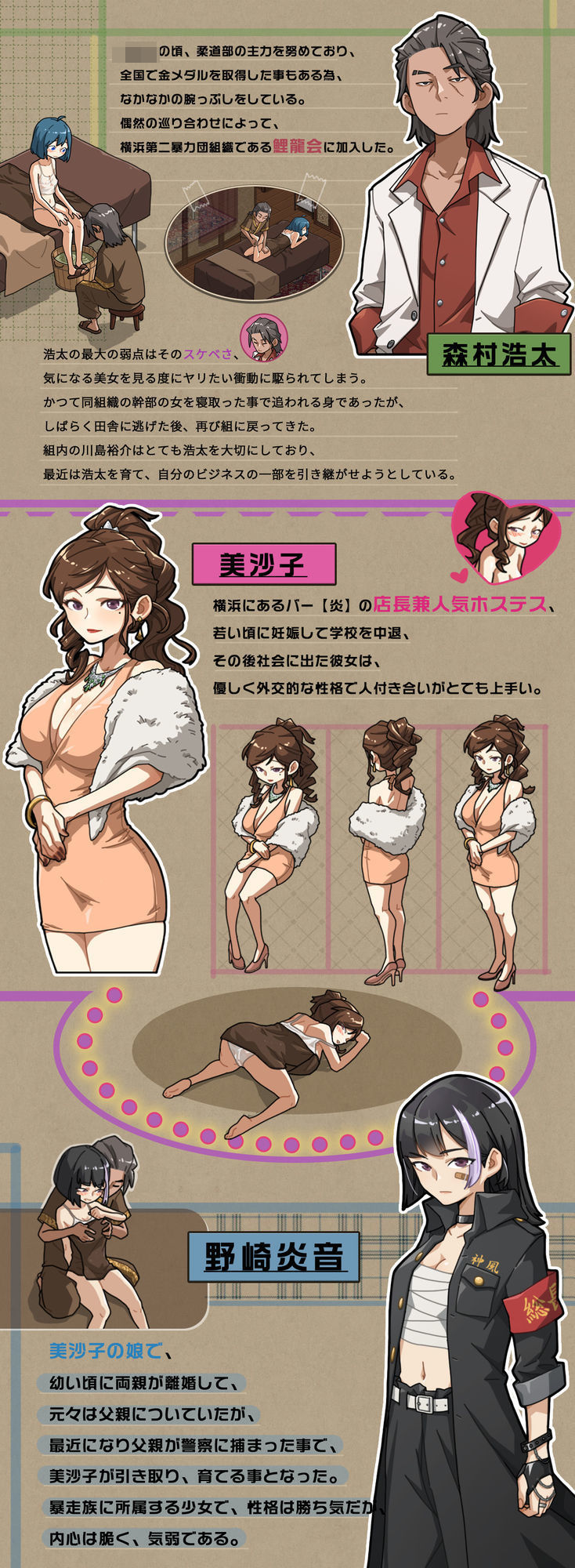 情欲の古式マッサージ店 -裏サービスにハマる母娘たち-＋セクシーな店員にNTR行為だ！？ - d_386482 - WAKUWAKU