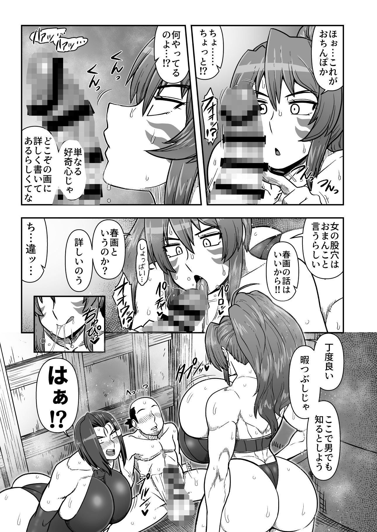 まぐわい雨宿り - d_736101 - 夏中症