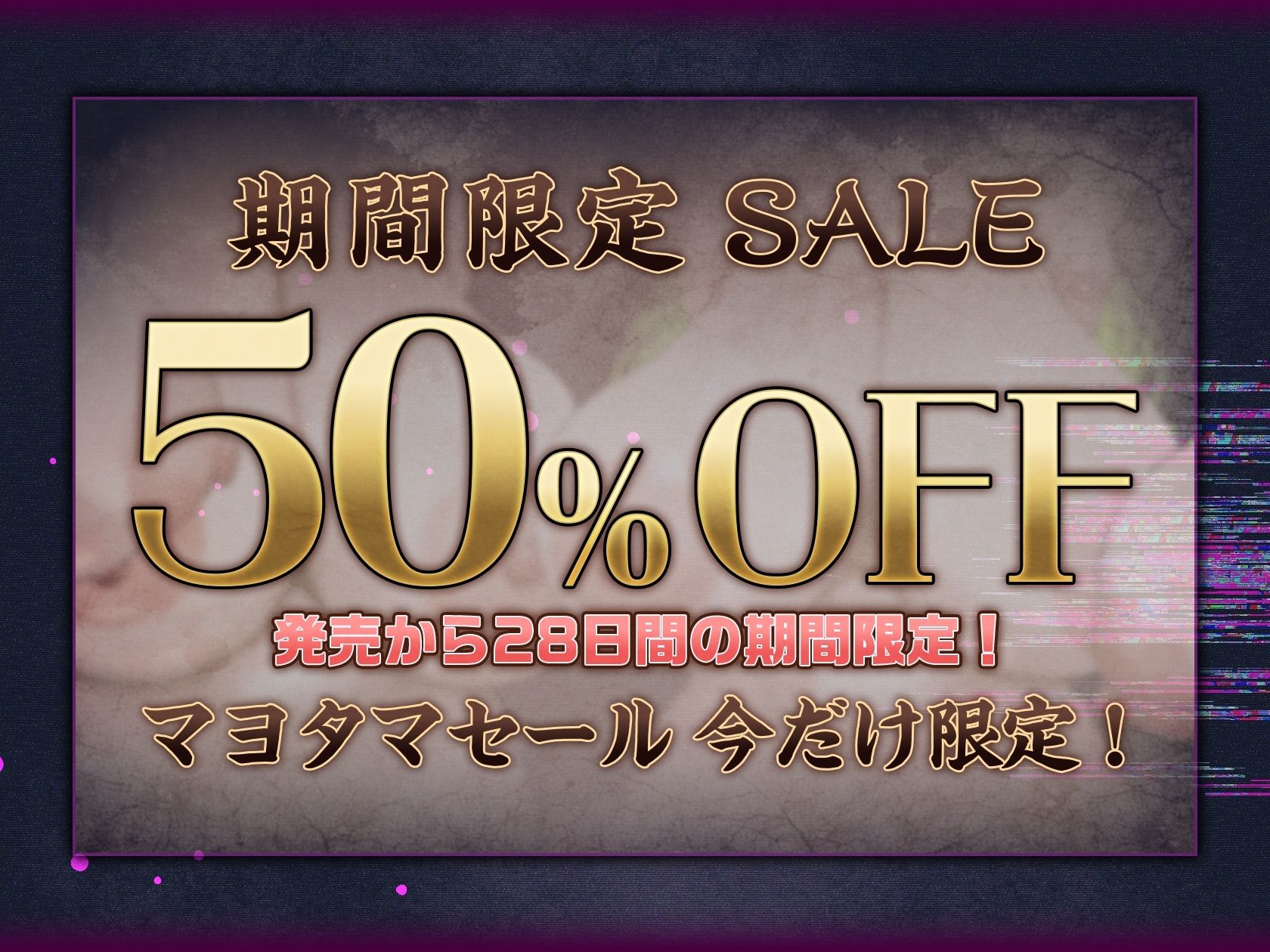 【7時間半×4人廃村JK×母乳ハーレム】〜孕魅ノ村  ミゴモリ〜 新人心霊研究部のボクと…その子種で孕み「身籠る」…4人のドスケベ爆乳雌JKたち♪ - d_741912 - マヨタマ