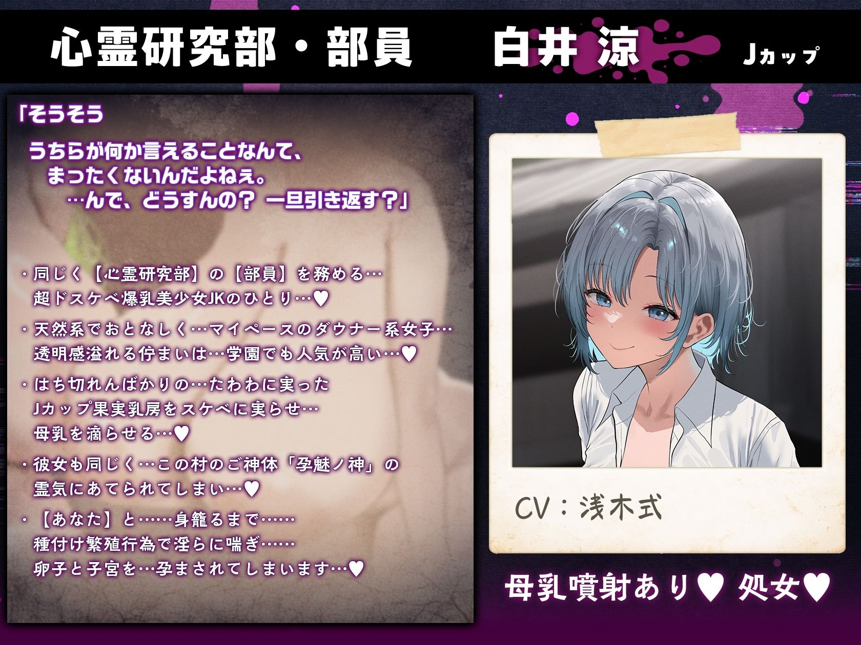 【7時間半×4人廃村JK×母乳ハーレム】〜孕魅ノ村  ミゴモリ〜 新人心霊研究部のボクと…その子種で孕み「身籠る」…4人のドスケベ爆乳雌JKたち♪ - d_741912 - マヨタマ