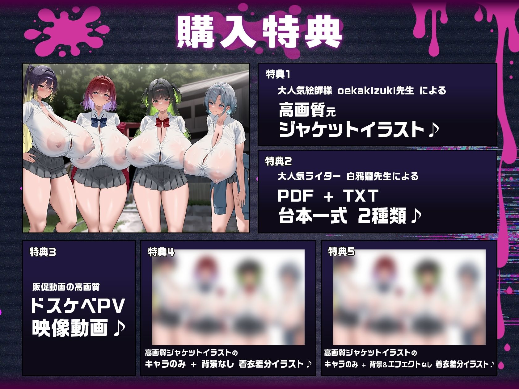 【7時間半×4人廃村JK×母乳ハーレム】〜孕魅ノ村  ミゴモリ〜 新人心霊研究部のボクと…その子種で孕み「身籠る」…4人のドスケベ爆乳雌JKたち♪ - d_741912 - マヨタマ