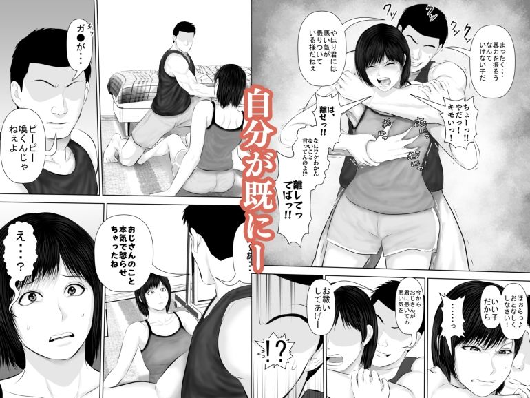 飛んで火に入る3 - d_747256 - 裏ドラ満貫