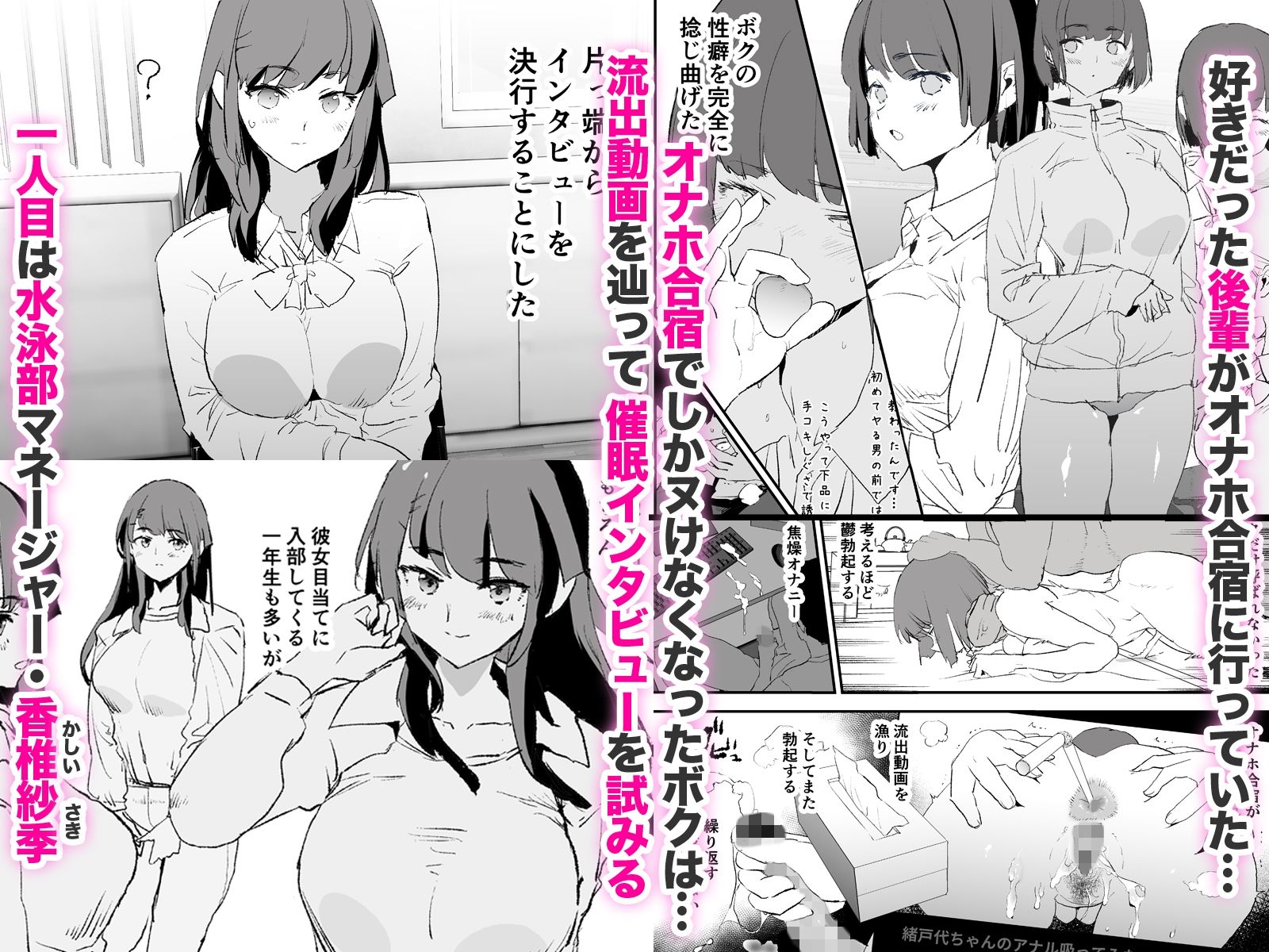 オナホ合宿催●ドスケベインタビュー・一発目と二発目 - d_578530 - 闇に蠢く