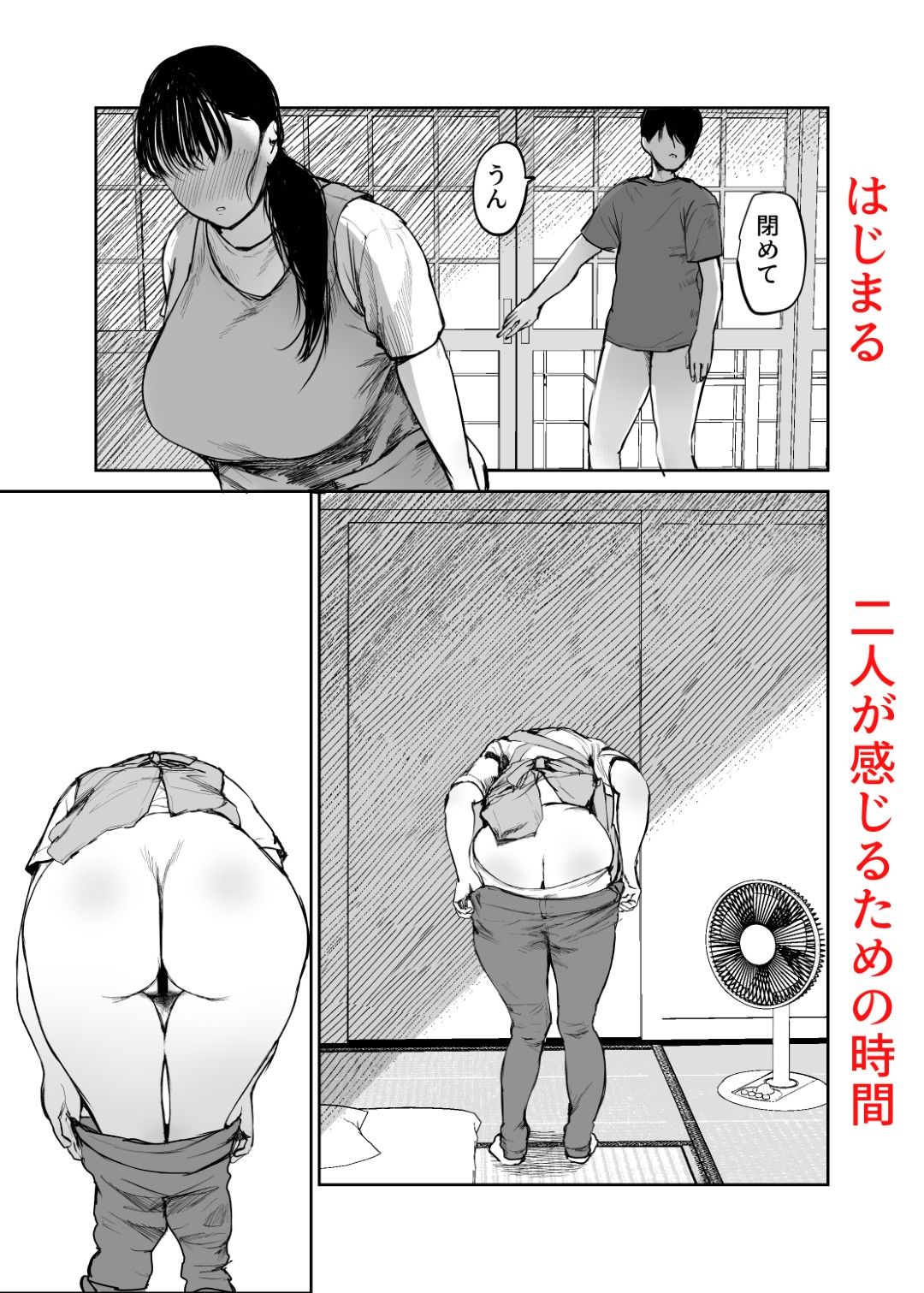 お母さんにはこれぐらいしか出来ないから2 - d_723486 - むちぱん屋