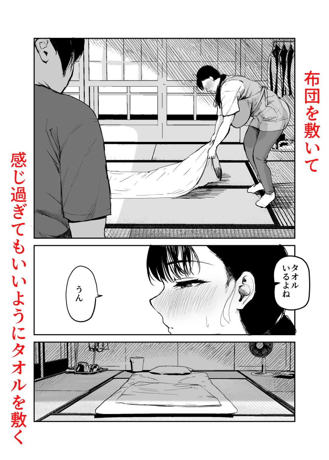 お母さんにはこれぐらいしか出来ないから2 - d_723486 - むちぱん屋