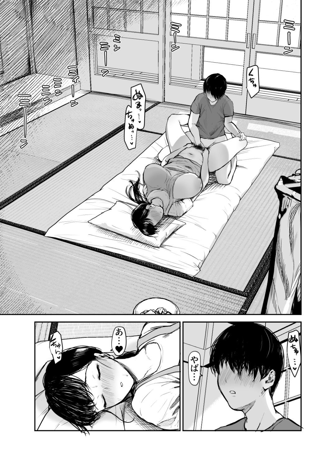 お母さんにはこれぐらいしか出来ないから2 - d_723486 - むちぱん屋