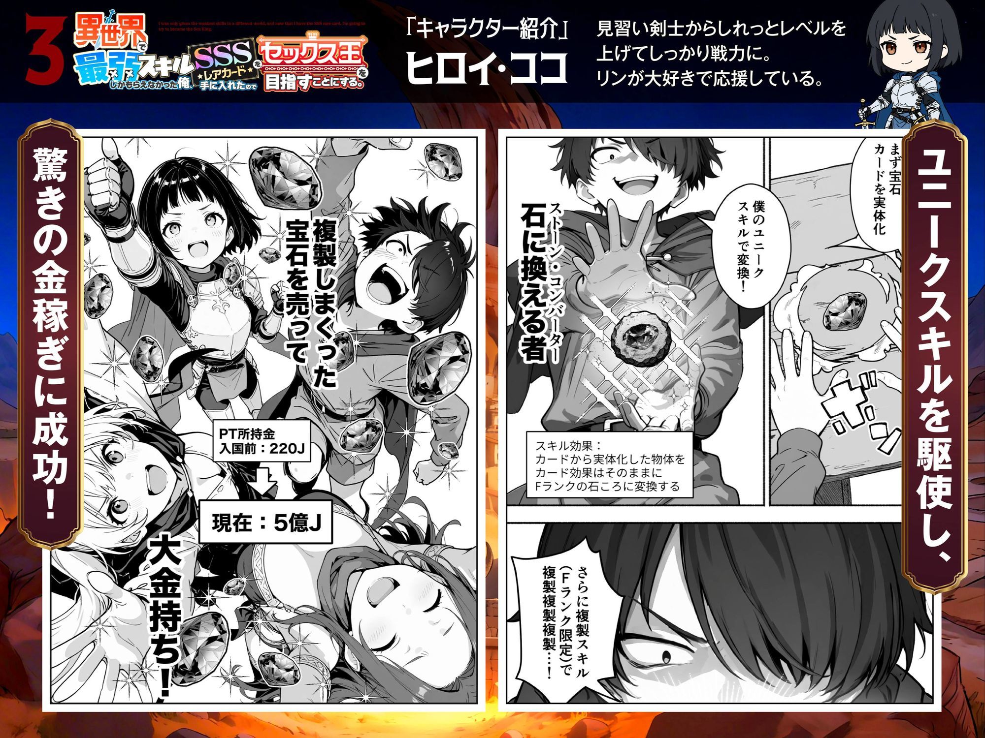 異世界で最弱スキルしかもらえなかった俺、SSSレアカードを手に入れたのでセックス王を目指すことにする。3 - d_710864 - COMICアイル