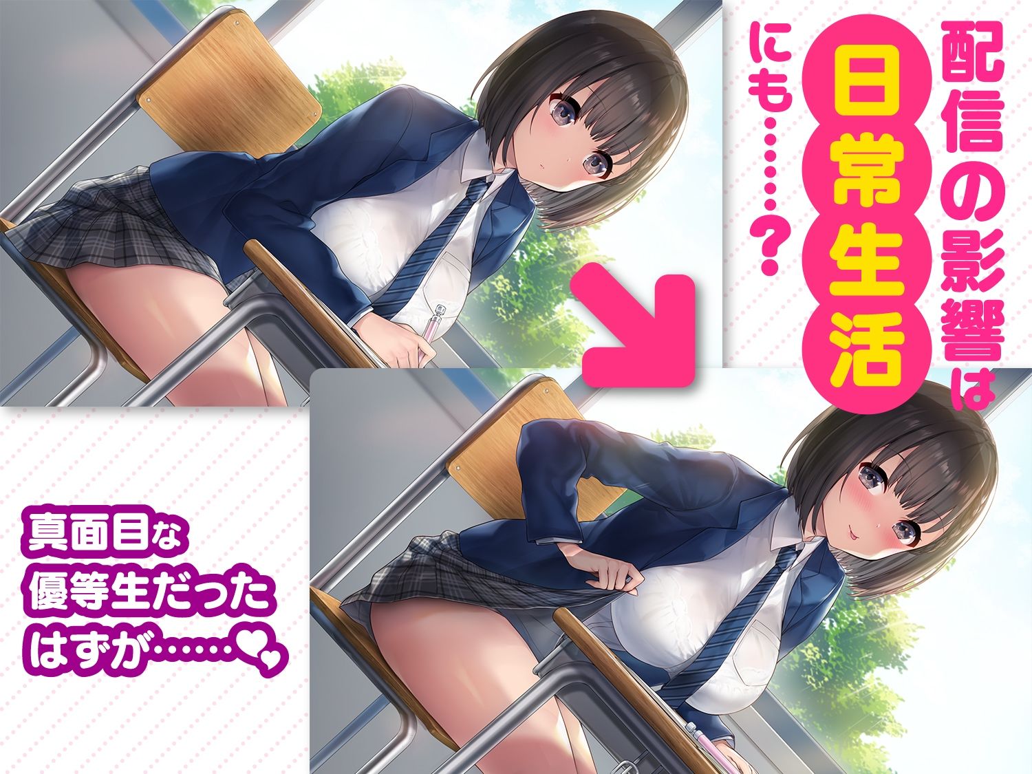 変態カノジョ 〜俺と彼女とドキドキ生配信〜 - d_733648 - らぷらす