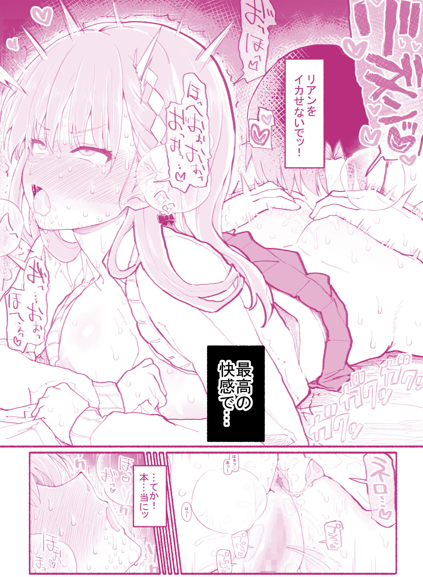 パパ活セーブデータ 櫛森リアン - d_732708 - EsuEsu