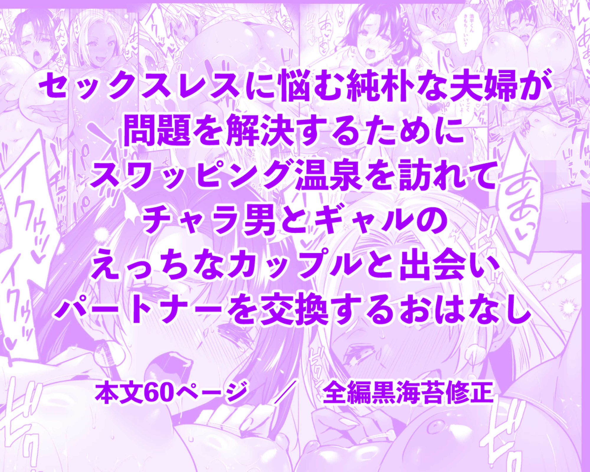 ドハマリするほど気持ちイイ!純朴夫婦とヤリチンカップルのスワッピング温泉 - d_743801 - 姫屋