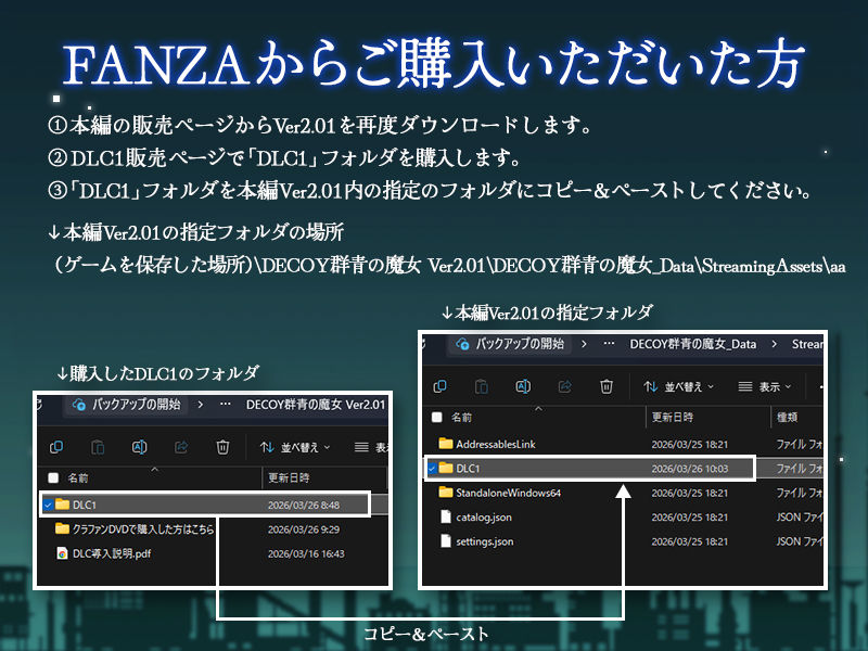 DECOY 群青の魔女 DLC第1弾 静穏の灯火 - d_726160 - すてねこLAB.