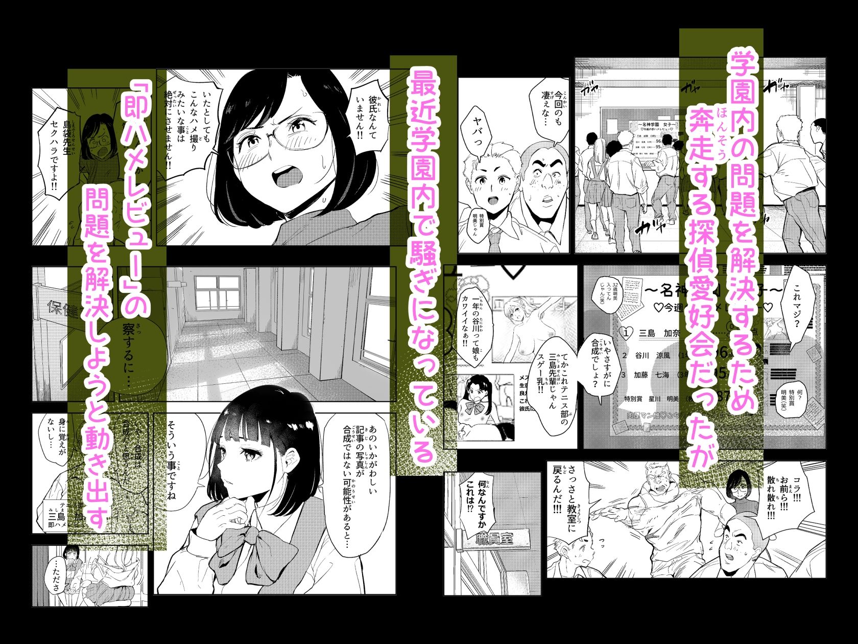 勃ってる間だけ時間停止〜即ハメレビューの秘密〜 - d_745967 - もっこりはん