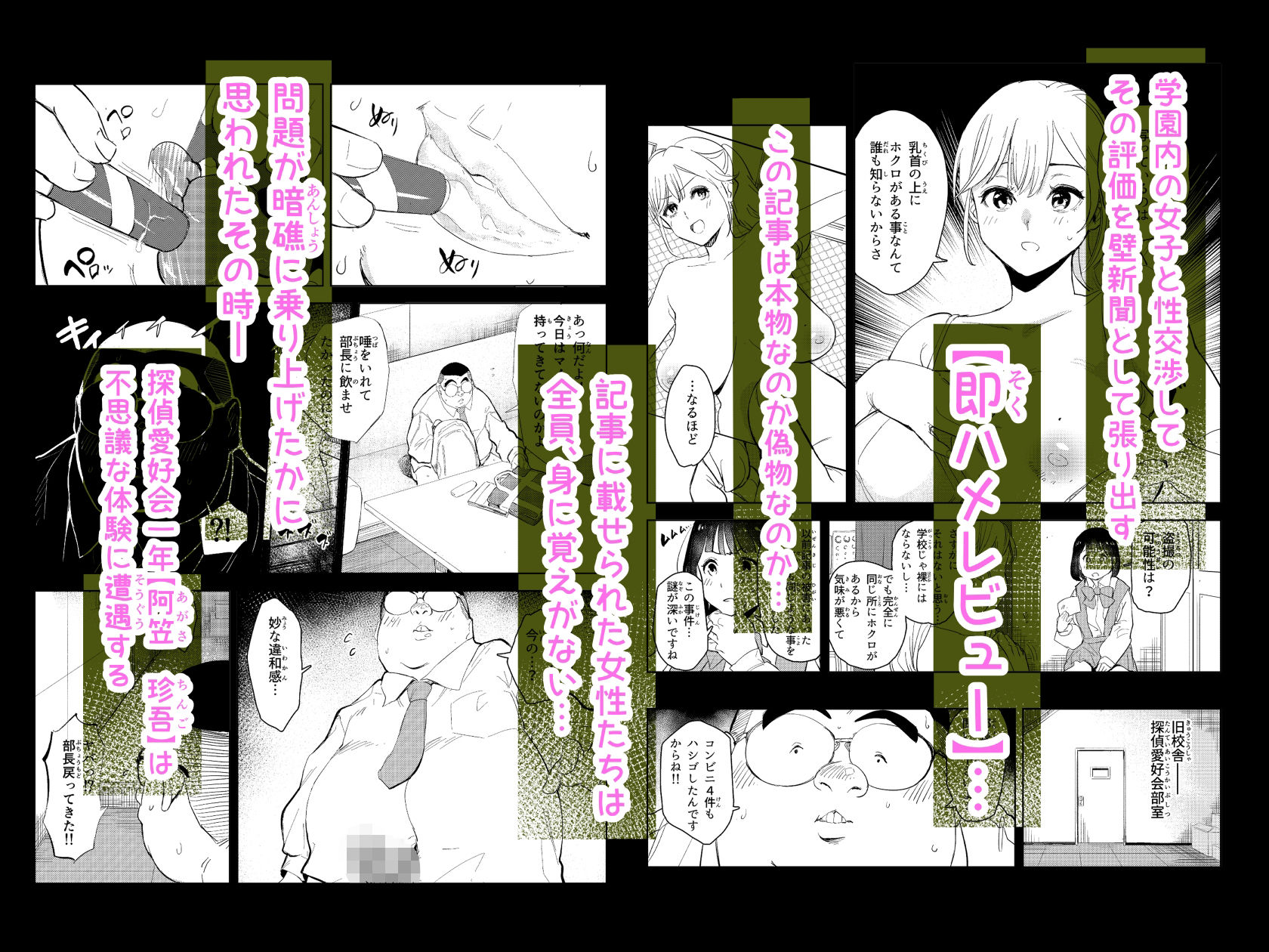 勃ってる間だけ時間停止〜即ハメレビューの秘密〜 - d_745967 - もっこりはん