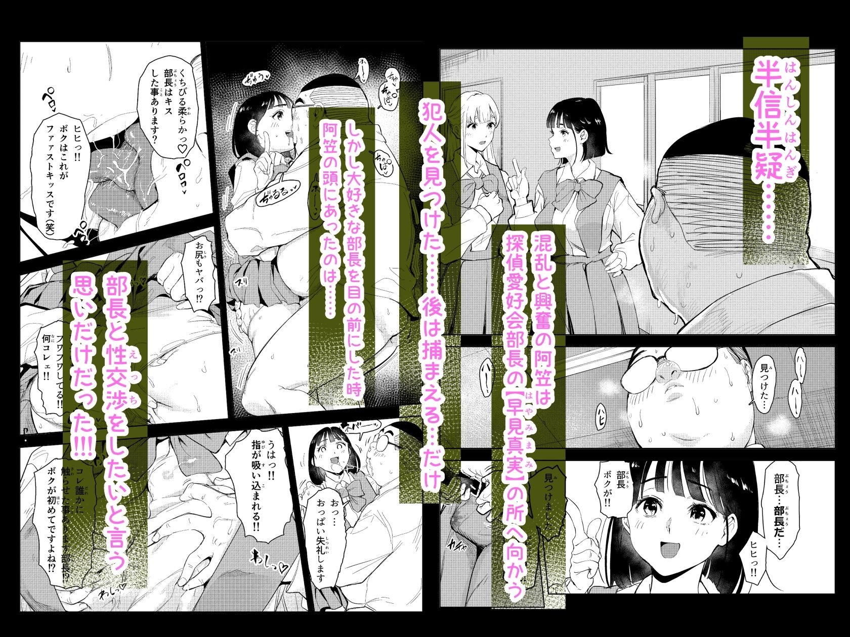 勃ってる間だけ時間停止〜即ハメレビューの秘密〜 - d_745967 - もっこりはん