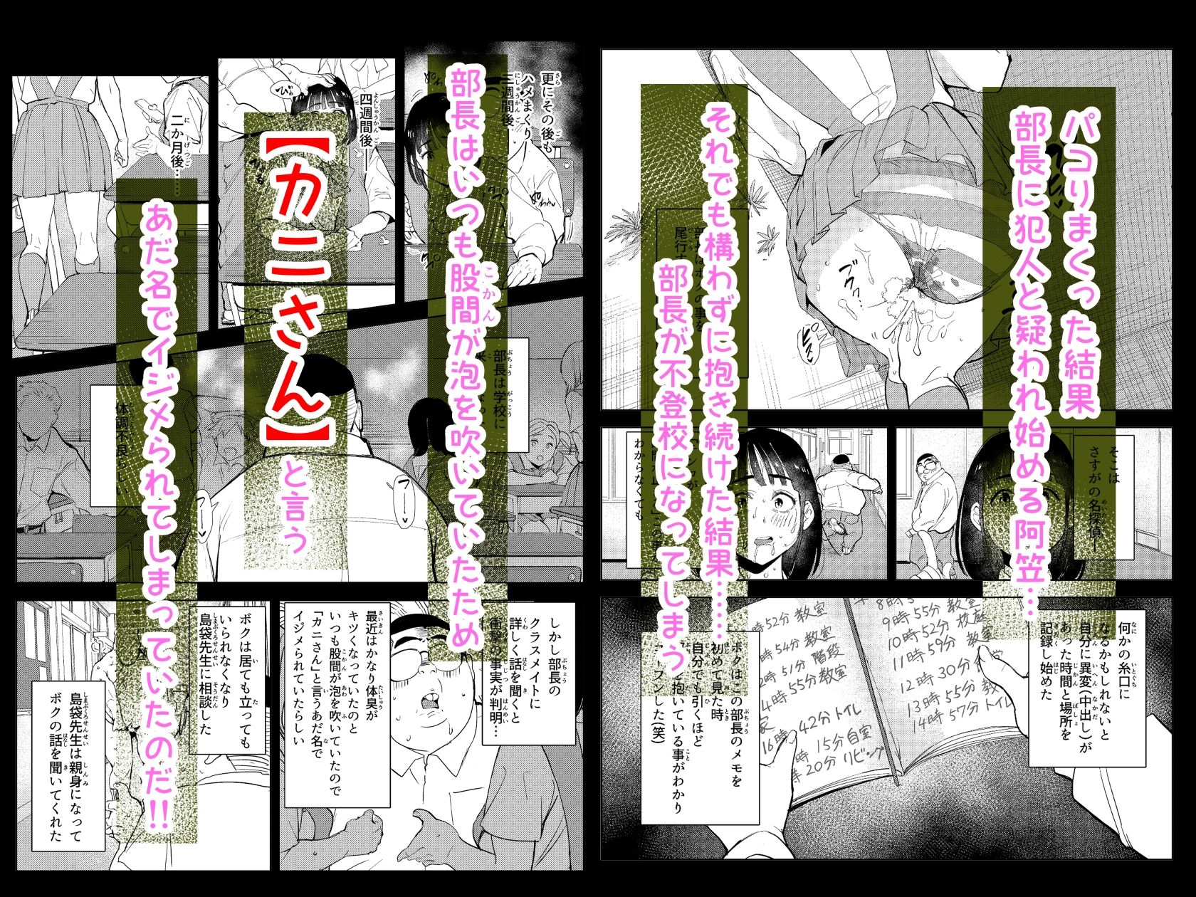 勃ってる間だけ時間停止〜即ハメレビューの秘密〜 - d_745967 - もっこりはん