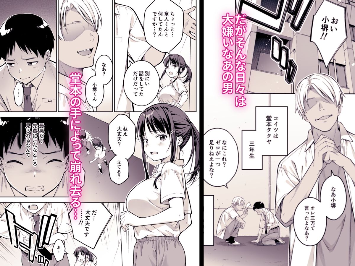 大好きな先輩の初めてを大嫌いな奴に全て奪われる話 - d_738994 - 第7ペンギン帝国