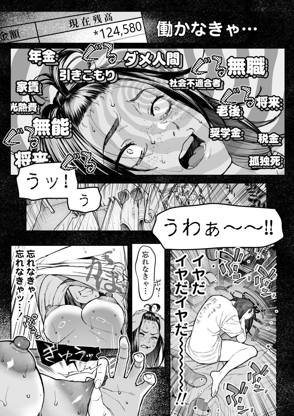 配信狂の詩 - d_634305 - 三崎