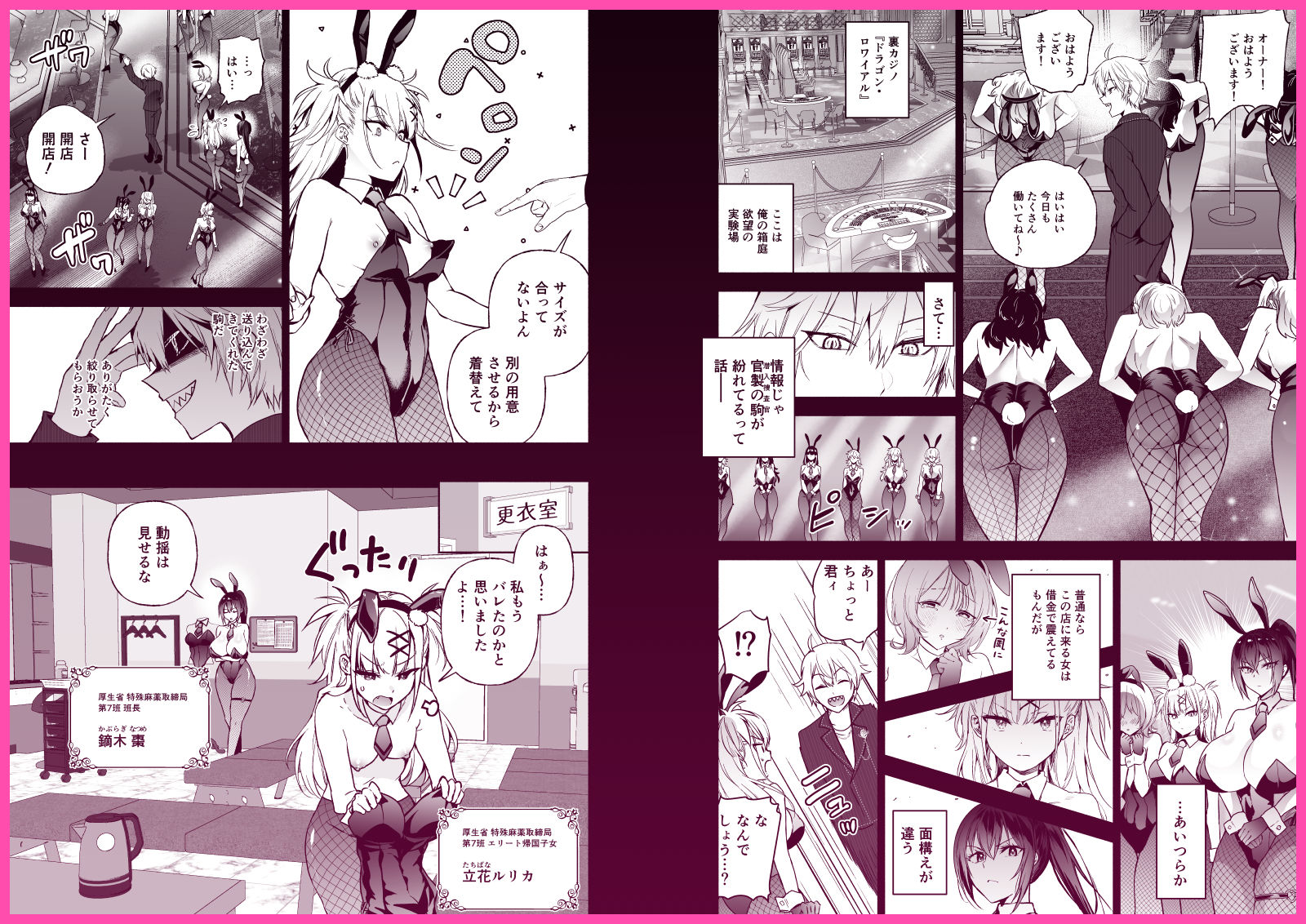 潜入堕兎ナツメ〜エリート女捜査官が裏カジノの罠にハメられゲス客のオナホになる話〜 - d_747095 - クゥロン