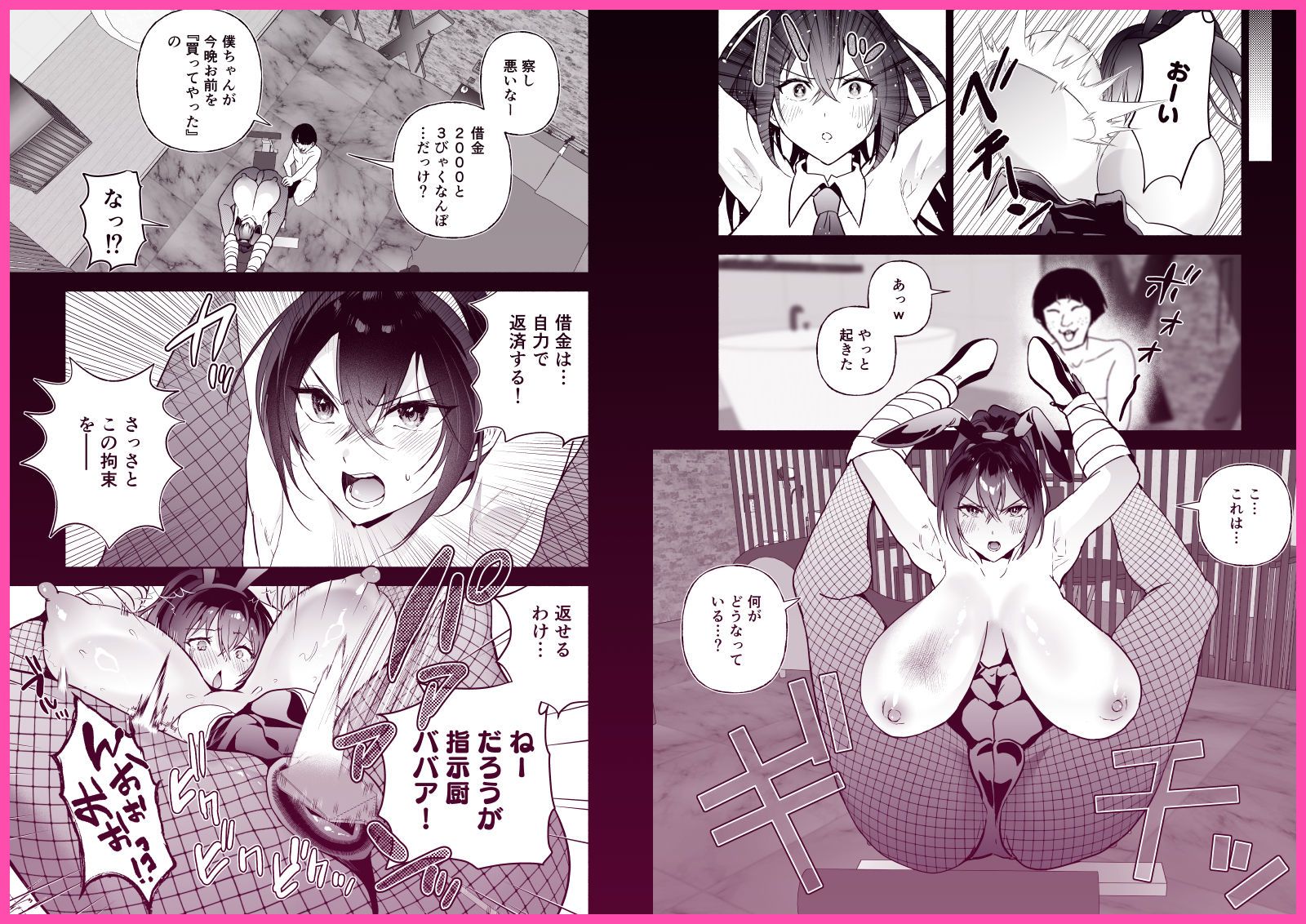 潜入堕兎ナツメ〜エリート女捜査官が裏カジノの罠にハメられゲス客のオナホになる話〜 - d_747095 - クゥロン