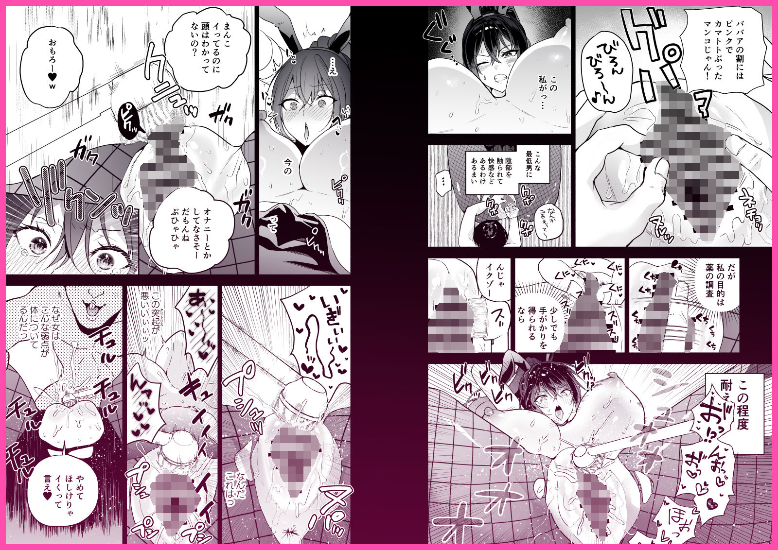 潜入堕兎ナツメ〜エリート女捜査官が裏カジノの罠にハメられゲス客のオナホになる話〜 - d_747095 - クゥロン