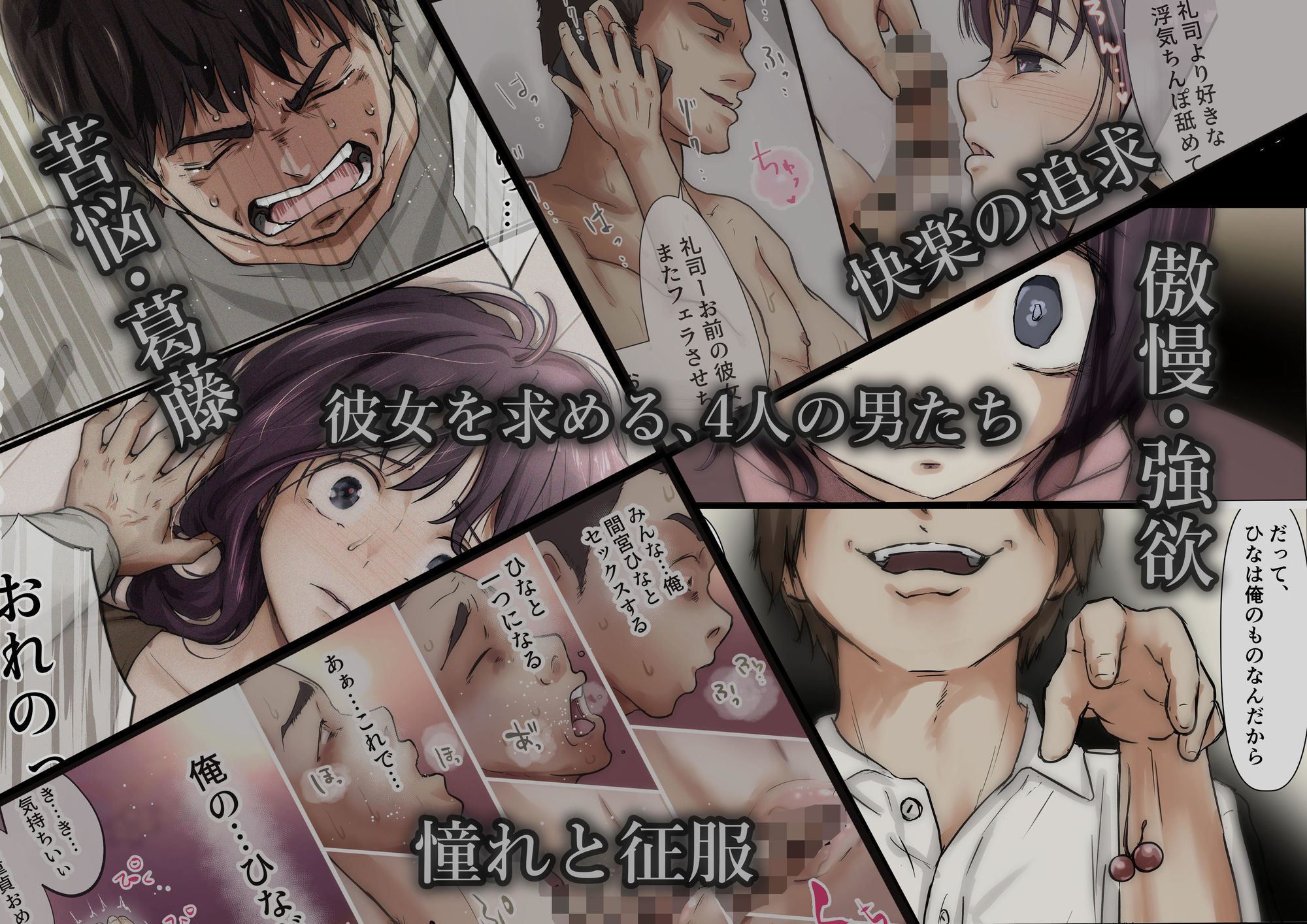 きみの全てを奪うまで  ‐総集完全版‐ - d_735655 - たことかいと