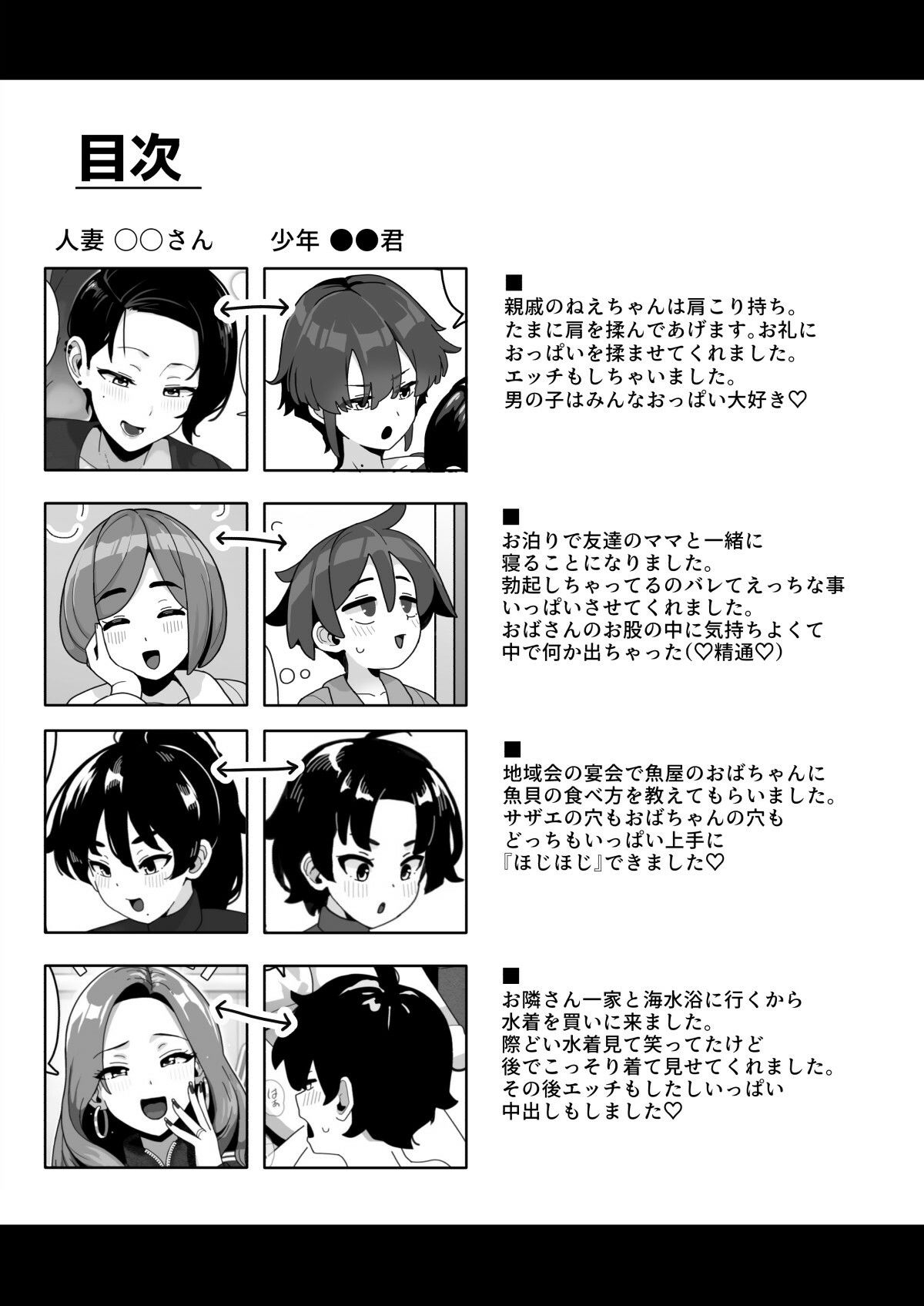 おかあさん世代の年上ママさんと生Hして孕ませちゃう本3 - d_748402 - 笹乃葉とろ