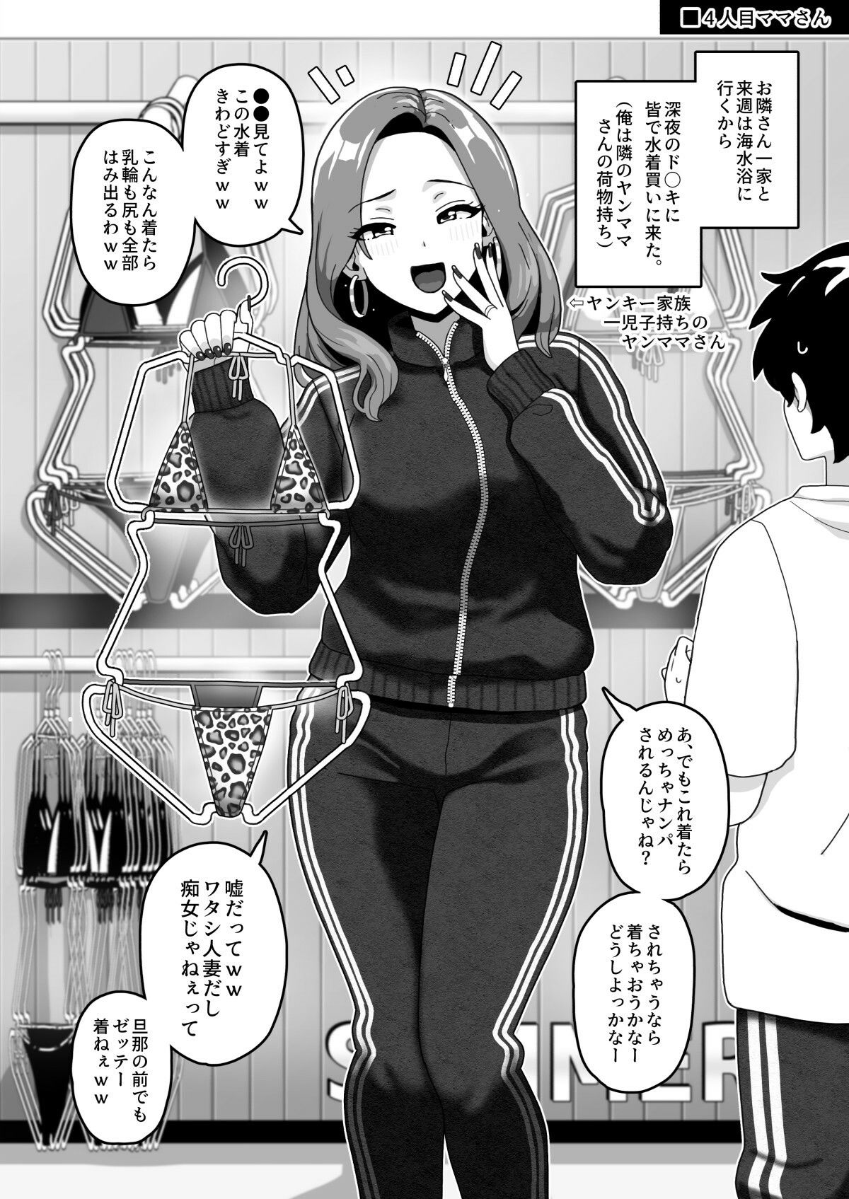 おかあさん世代の年上ママさんと生Hして孕ませちゃう本3 - d_748402 - 笹乃葉とろ