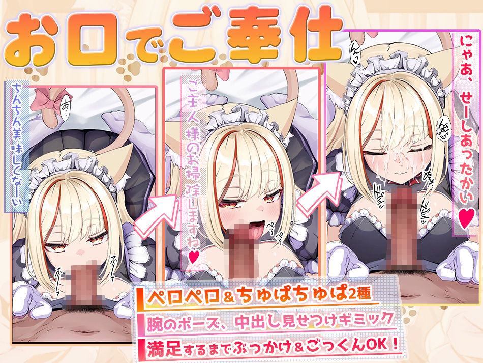 【Live2D×ASMR】サカって!メス猫ちゃん 〜ダウナーメイドの無気力ご奉仕 またたび嗅がせて強●発情!〜 - d_619221 - めがみそふと