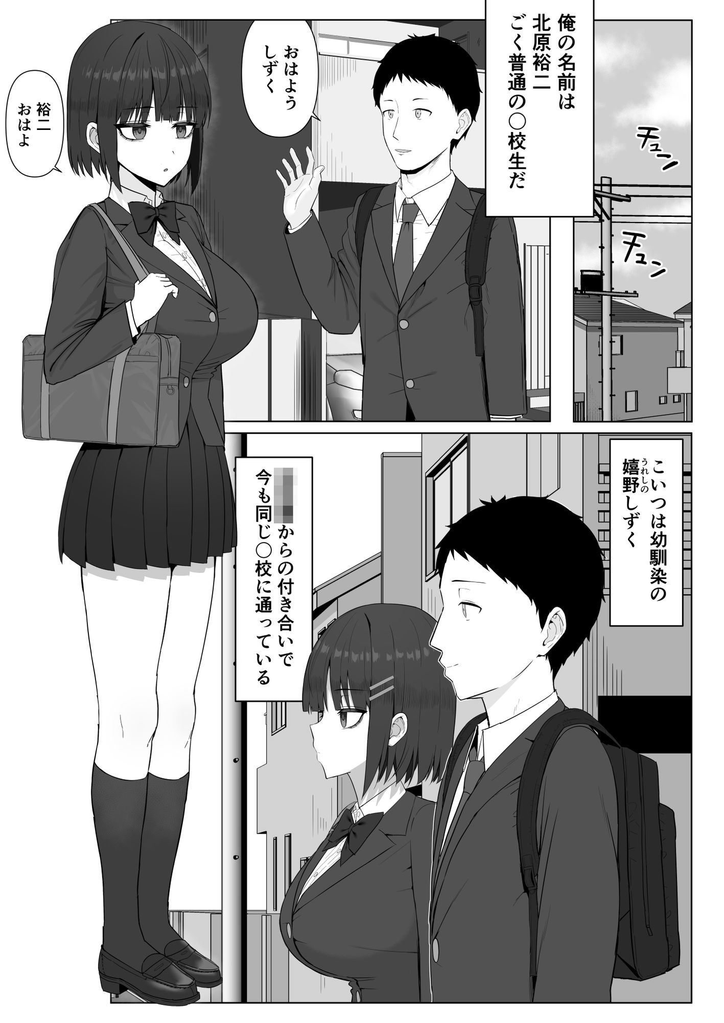 無表情幼馴染がキモオタに奪われてらぶらぶべろちゅーえっちしていた - d_744994 - 少女哲学