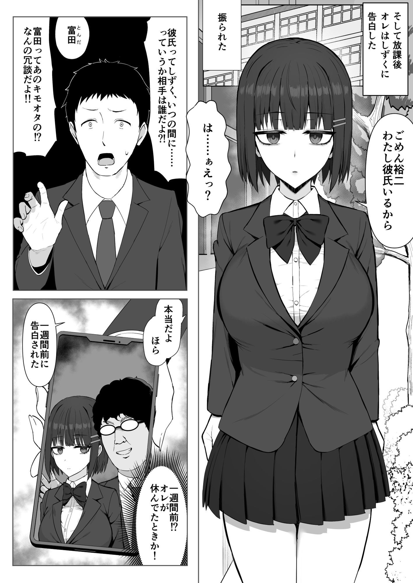 無表情幼馴染がキモオタに奪われてらぶらぶべろちゅーえっちしていた - d_744994 - 少女哲学