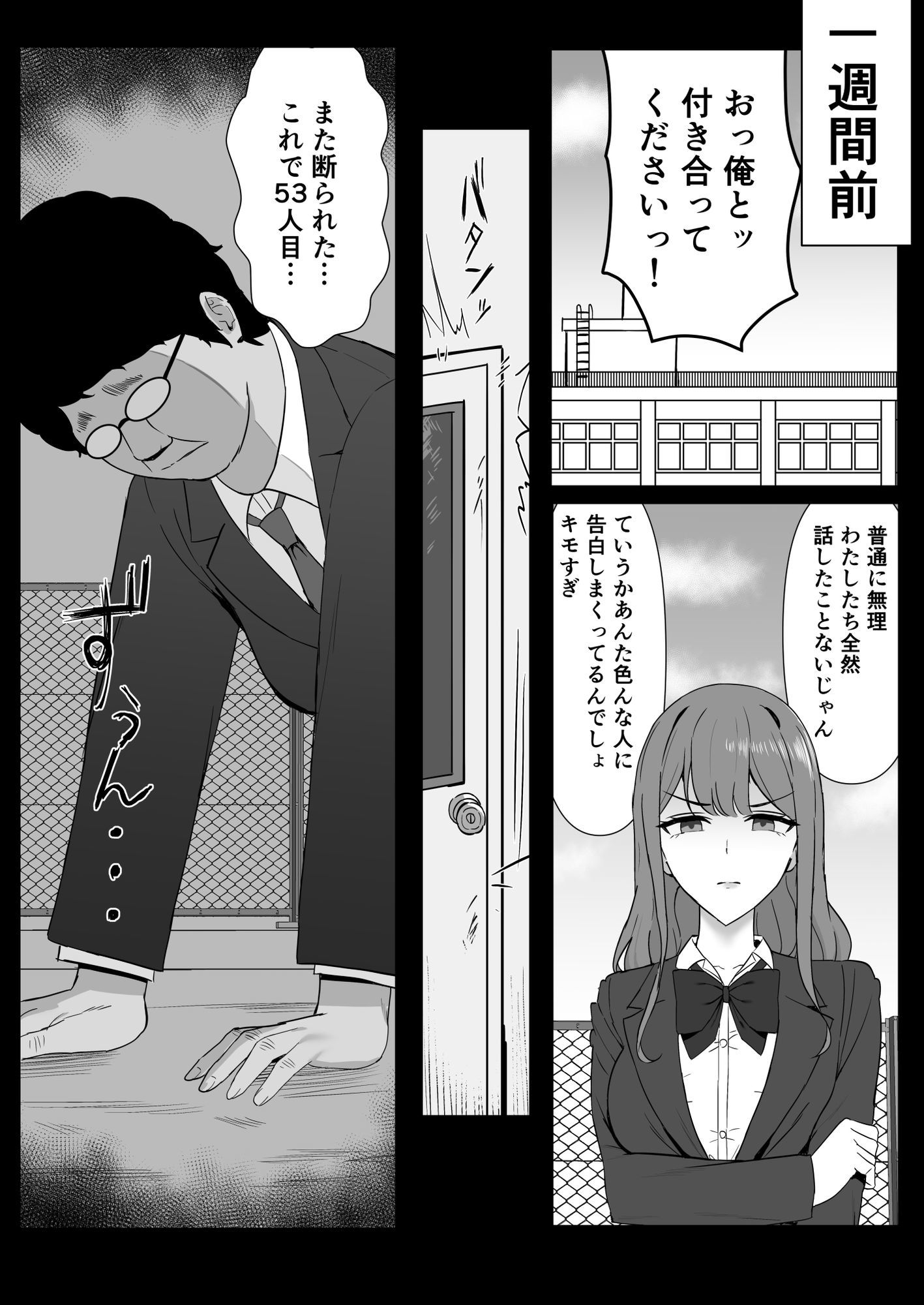 無表情幼馴染がキモオタに奪われてらぶらぶべろちゅーえっちしていた - d_744994 - 少女哲学