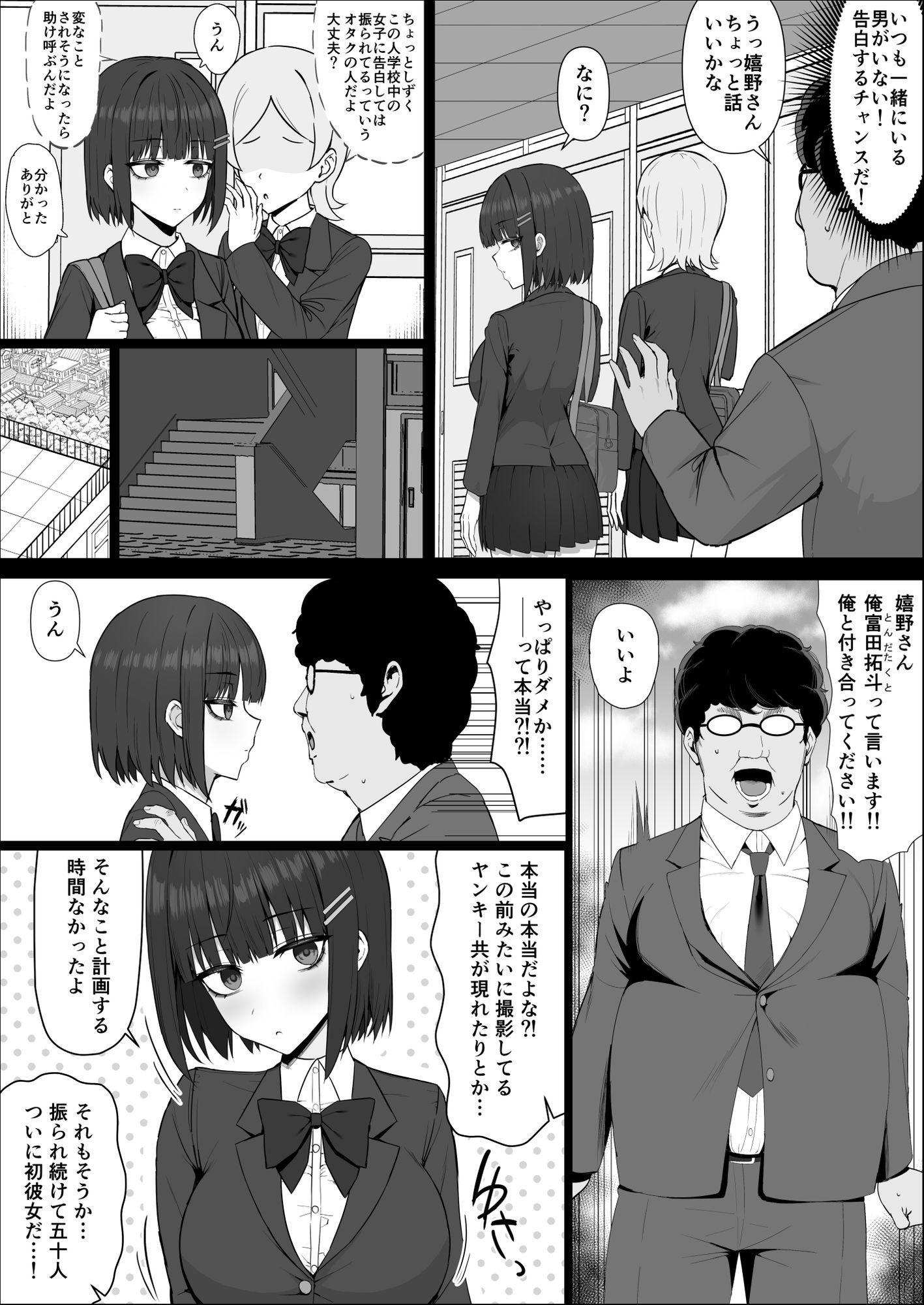 無表情幼馴染がキモオタに奪われてらぶらぶべろちゅーえっちしていた - d_744994 - 少女哲学