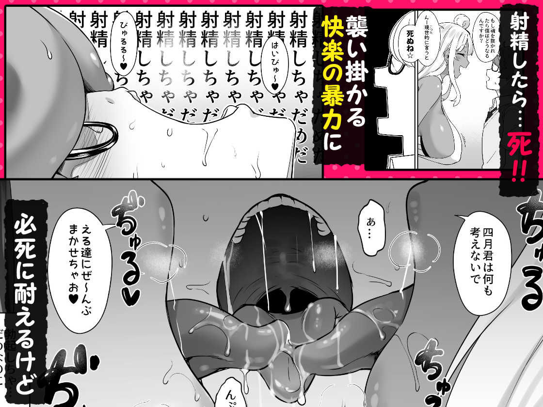 天使と悪魔は僕をぬきたくてしょうがない - d_738527 - In The Sky