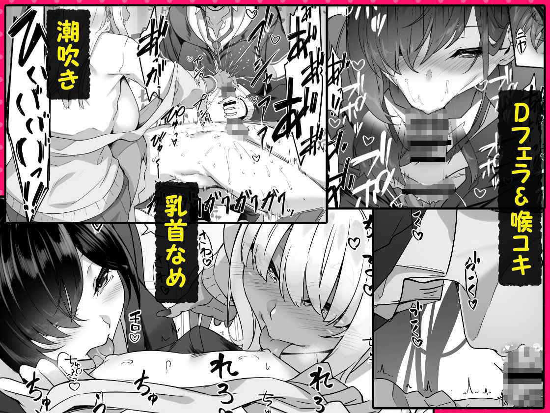 天使と悪魔は僕をぬきたくてしょうがない - d_738527 - In The Sky