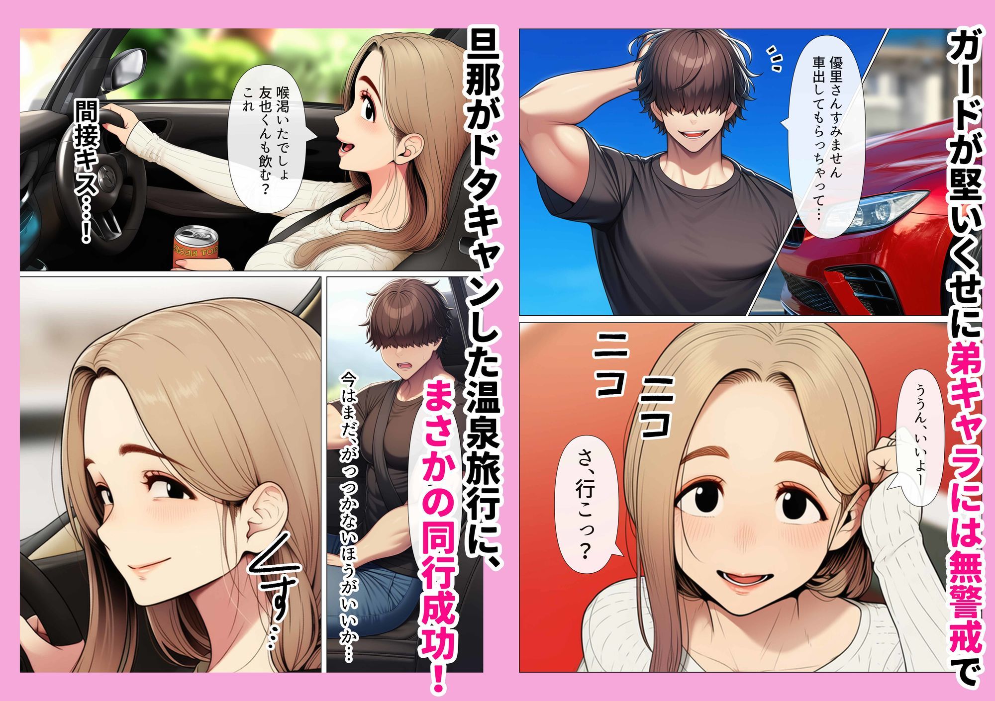 奥手のふりしてNTR成功!隣に住んでる美人主婦(34)は案外チョロかったw - d_736631 - わんどーる