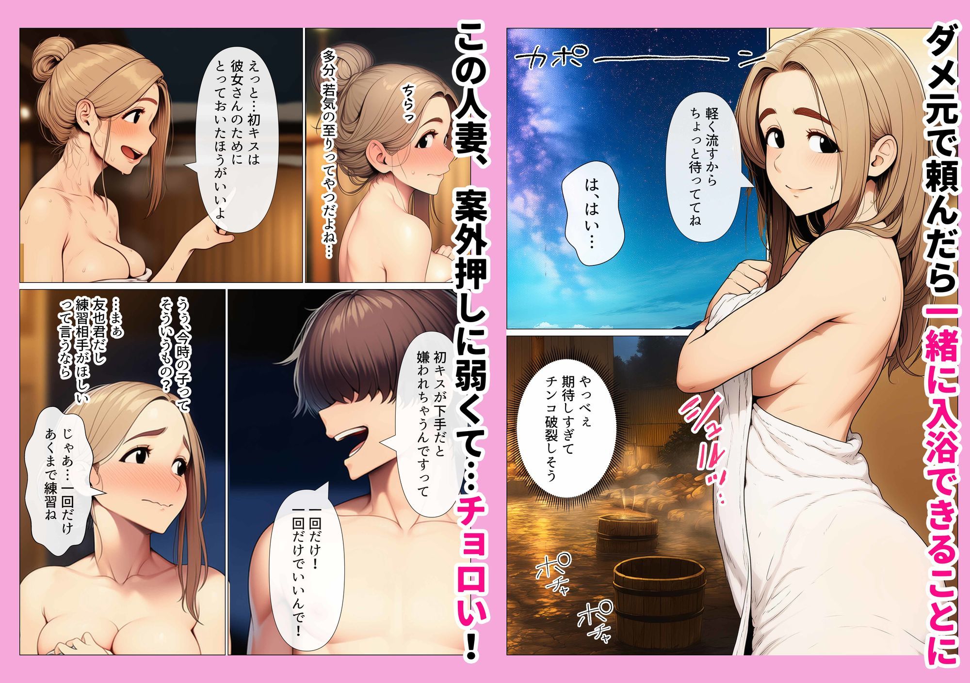 奥手のふりしてNTR成功!隣に住んでる美人主婦(34)は案外チョロかったw - d_736631 - わんどーる