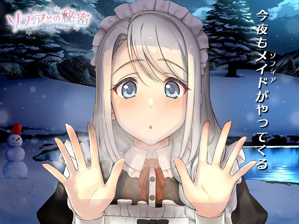 ソフィアとの秘密【Live2D×癒し系ご奉仕生活シュミレーション】 - d_479164 - めがみそふと