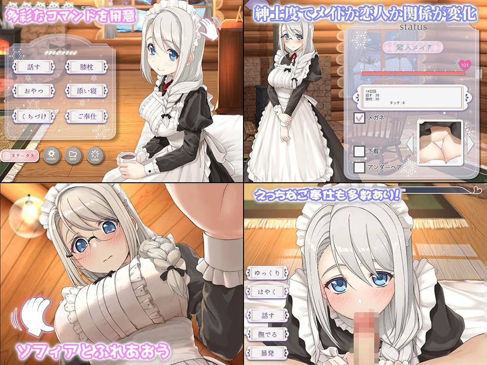 ソフィアとの秘密【Live2D×癒し系ご奉仕生活シュミレーション】 - d_479164 - めがみそふと