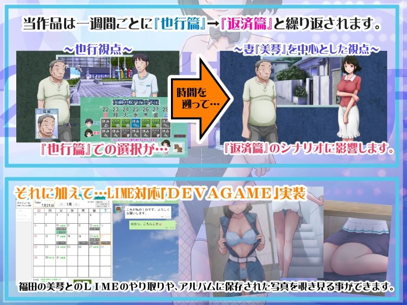 とある夫婦の返済計画ー夫婦の絆篇ー - d_752985 - らすこう