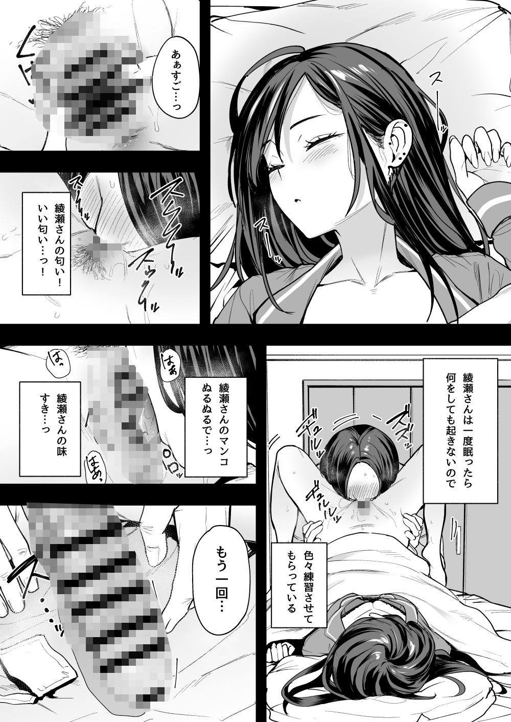 オタクの僕が一軍ギャルと付き合えるまでの話2 - d_542745 - フグタ家
